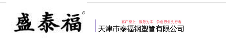 天津泰福