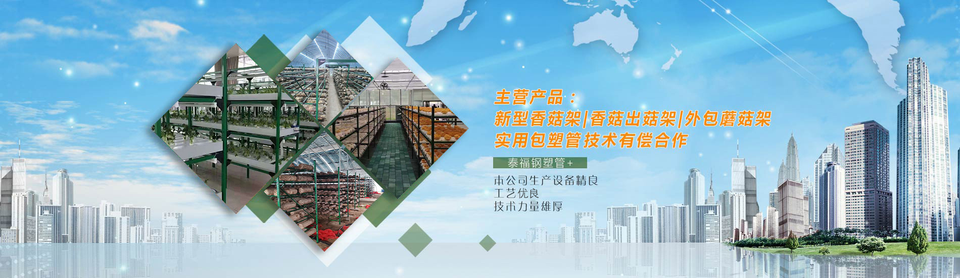 天津市泰福钢塑管有限公司